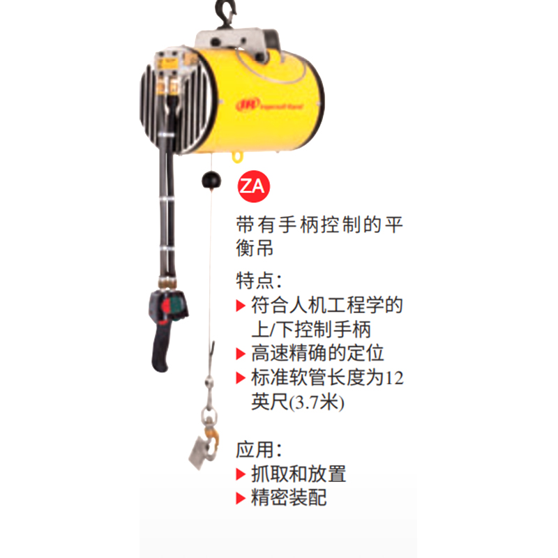 英格索兰气动平衡吊