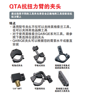 抗扭臂夹头