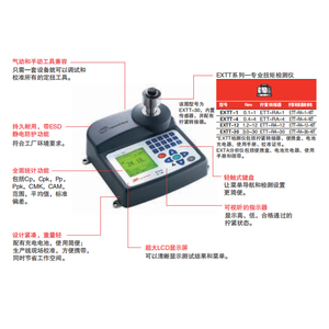 EXT系列扭矩检测分析仪